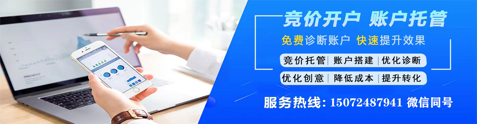 榆树sem服务
